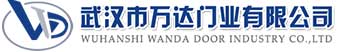 武汉市万达门业有限公司-电动卷帘门-工业门,平南快速卷帘门,平南堆积门