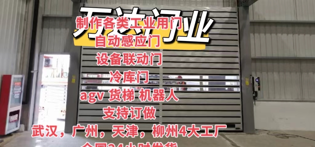 平南防爆电动卷帘门（镀锌）